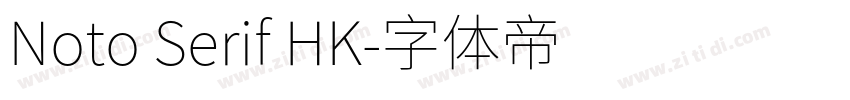 Noto Serif HK字体转换